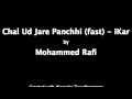 Chal Ud Jare Panchhi - Bhabhi (1957)