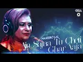 Download Lagu Aja Sajna Tu Cheti Ghar Aaja - Naseebo Lal - Best Song | official HD video | OSA Worldwide