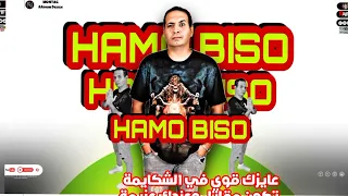 مهرجان غيرت طقم الطيبه زعيم مصر حمو بيسو مافيا العظماء مهرجانات 2022 