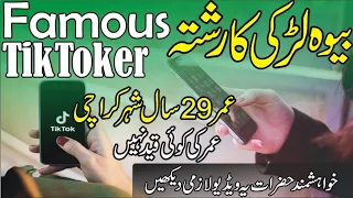today new proposal tiktok star zaroorat rishta for tiktok star widow tiktok star rishta