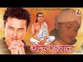 Download Lagu SRIMANTA SHANKARDEV || ZUBEEN GARG || SUPERHIT BARGEET || MANAS ROBIN