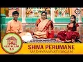Download Lagu Shiva Perumane Song | Madhyamavati Ragam | Epi 11 | Carnatic Songs For Kids | Gurukulam 2.0