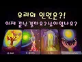 Download Lagu (재회운)우리의 인연은 이제 끝난걸까요?남아있을까요?