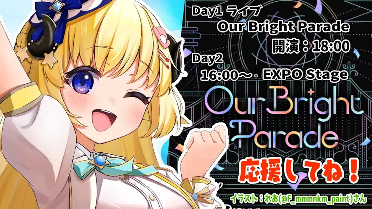 【 hololive 4th fes.＆EXPO応援会場 】わためぇが帰って来る場所【角巻わため/ホロライブ４期生】