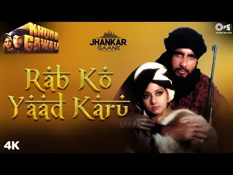 Download MP3 Rab Ko Yaad Karu (Jhankar) -Khuda Gawah | Amitabh Bachchan, Sridevi |Kavita Krishnamurthy, Mohd Aziz