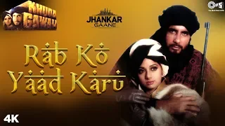 rab ko yaad karu jhankar khuda gawah amitabh bachchan sridevi kavita krishnamurthy mohd aziz