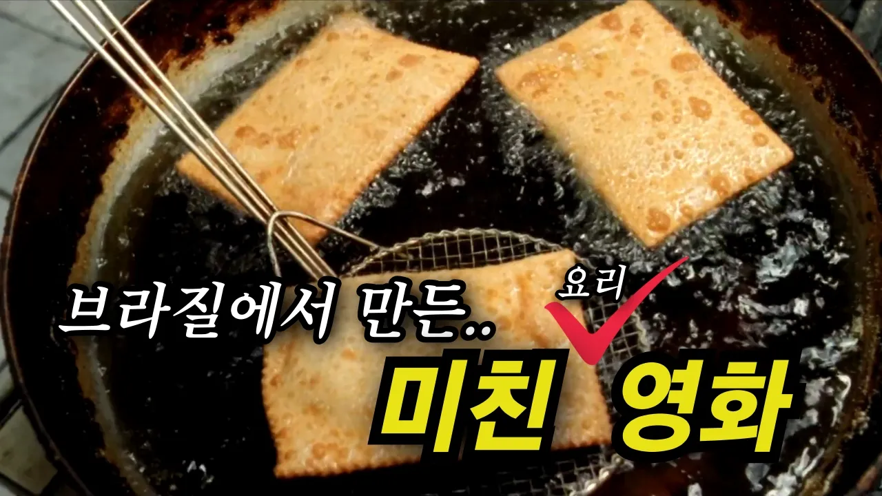 💯 어디서도 본적 없는.. 최고의 요리 느와르 (결말포함) Thumbnail