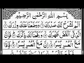 surah Alam Nashrah for kidney pain 21 time