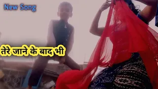  tere jane ke baad bhi new song 
