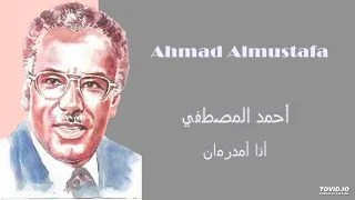 Ahmad Almustafa أنا أمدرمان  Ahmad Almustafa أنا أمدرمان