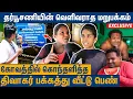 Download Lagu மதுரையில் திவாகர் ஏரியா மக்கள் சொன்ன உண்மைகள் : Watermelon Star Dr.Diwakar About Madurai Peoples