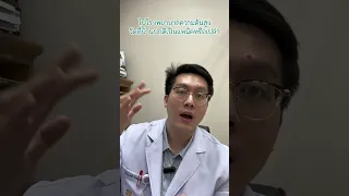  ความดันโลหิตสูงเวลาไปวัดที่โรงพยาบาล เป็นเพราะอะไรบ้าง 