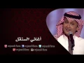 عبدالمجيد عبدالله ـ حرامي قلوب | اغاني السنقل