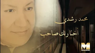                                    محمد رشدي   إختارلك صاحب دندنها