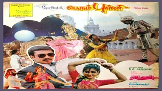 manasum manasum sernthachu perum pulli tamil song