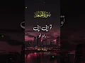 Download Lagu Surah Al-Jumu'ah | Recitation | Talawat | Quran