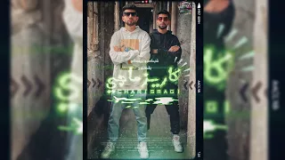 كاريزماجي سهل تبقي جامد صعب تبقي رايق شيكسو تيكو توزيع حماصة برو Karizmagi Shixo Teko Music Video 