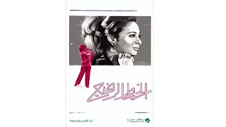 مقاطع دعائية مقطع ٨ ثوان من فيلم الخيط الرفيع 1971 نسخه مرممه رقميا خام 