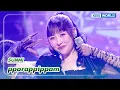 Download Lagu pporappippam - SUNMI (The Seasons) | KBS WORLD TV 231110