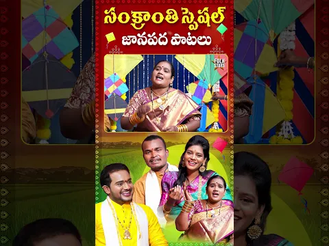 కాటిక కండ్లు దాన కందిరీగ నడుము దాన.. #folksong #buggammasongs #katikakandladanasong #bhuthamramesh