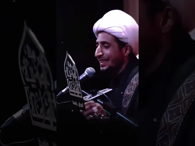 ⁣الحب ناار 🔥🔥 ،، #الشيخ_علي_المياحي