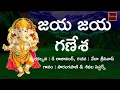 Download Lagu Jaya Jaya Ganesa  || Lord Ganesha || Devotional Song || Hindu Devotionals || My Bhakti Tv