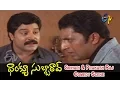 Download Lagu Thank You Subba Rao Telugu Movie | Prakash Raj & Srihari Comedy Scene | Abhirami | ETV Cinema