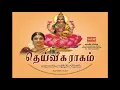 Download Lagu Raagu Kaala Durga Paadal