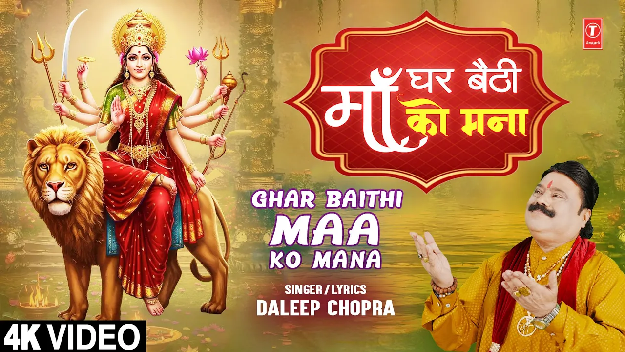T-Series Bhakti Sagar channel featured image