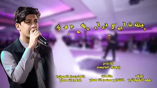 نيشان الخطوبه اليوم جابولي ساجده عبيد أغاني  عراقيه شاشه سوداء كرومات شاشه سوداء حالات واتساب دندنها