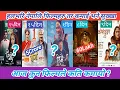 Download Lagu आज कुन फिल्मले कति कमायो ? Reemai vs Mohar vs Magne Raja vs Koshe Dhunga vs Gunyo Cholo Movies