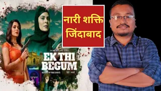 ek thi begum web series review ek thi begum on mx player web series review in hindi