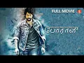 Download Lagu போராளி - Tamil Movie | Latest Tamil Movies | Superhit Tamil Dubbed Movie | Yash Blockbuster Movie