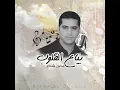 Baiaa Al Qloob