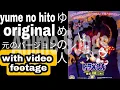 Download Lagu yume no hito Doraemon ゆめの人ドラえもん. original Non-Instrumental version