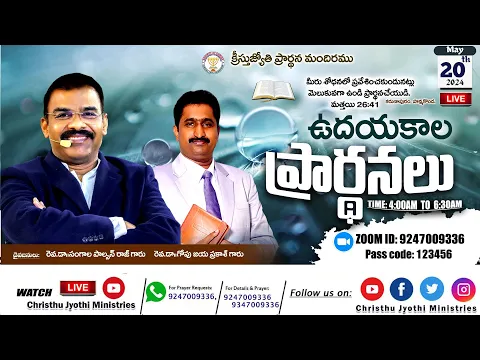 Download MP3 🔴WATCH LIVE 20th - May -2024 ||Christhu Jyothi's Morning Prayer Service ||ఉదయకాల ప్రార్థనలు