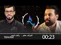 احمد جواد   ترهم  ريمكس  Ahmad Jwad W Dj Aseel