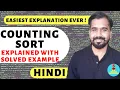 Counting Sort Explained With Solved Example in Hindi l Design And Analysis Of Algorithm Course