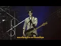 Download Lagu I loved you - Day6 (subthai)