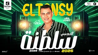 سلطنه التونسي احمد التونسي الغمراوي  المزاج العالي  توزيعات شعبي روقان   حظ يا حظ دندنها