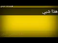 كرومات قصيرة جاهزة .....ادم رأفت .....هذا شبي