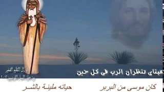 كورال القطيع الصغير    الانبا موسي الاسود دندنها