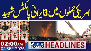 Iran-US War | Confirmation of Martyrdom of 3 Irani Pilots | 2 AM Samaa News Headlines | SAMAA TV