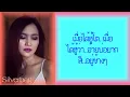 สิให้เว้าอีหยัง - ก้านตอง ทุ่งเงิน