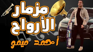 مزمار الارواح احمد ميمو مزمار Sad Flute 