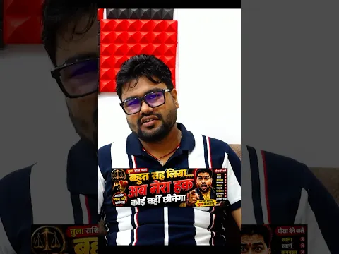 तुला राशि वालों ने बहुत सह लिया! अब अपना हक नहीं छोड़ेंगे 😡🔥 | तुला राशि | #Shorts