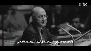 مالك بالطويلة الدبلوماسي السعودي الذي نكست الأمم المتحدة علمها حدادا على وفاته عام 1979م 