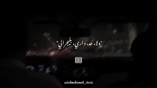 نسيت حالي ومليش عزيز ولا غالي حالات واتس موووت ٢٠٢٣ 