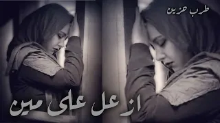 صمخة اغاني مصرية ازعل على مين   ريمكس استكانه هجوله   مطلوب أكثر شيء   ترند تيك توك               دندنها