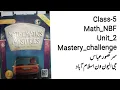 Class 5 math unit 2 mastery challenge national book foundation